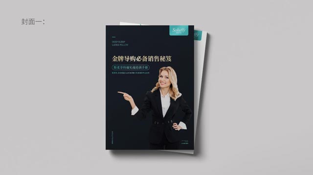 培訓(xùn)手冊
