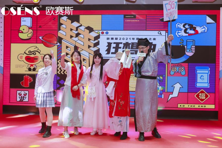 太太太太嗨森了！狂想青春，歐賽斯2021年會盛典超燃現(xiàn)場