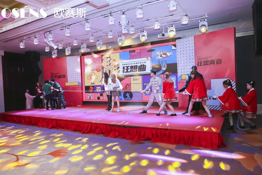 太太太太嗨森了！狂想青春，歐賽斯2021年會盛典超燃現(xiàn)場