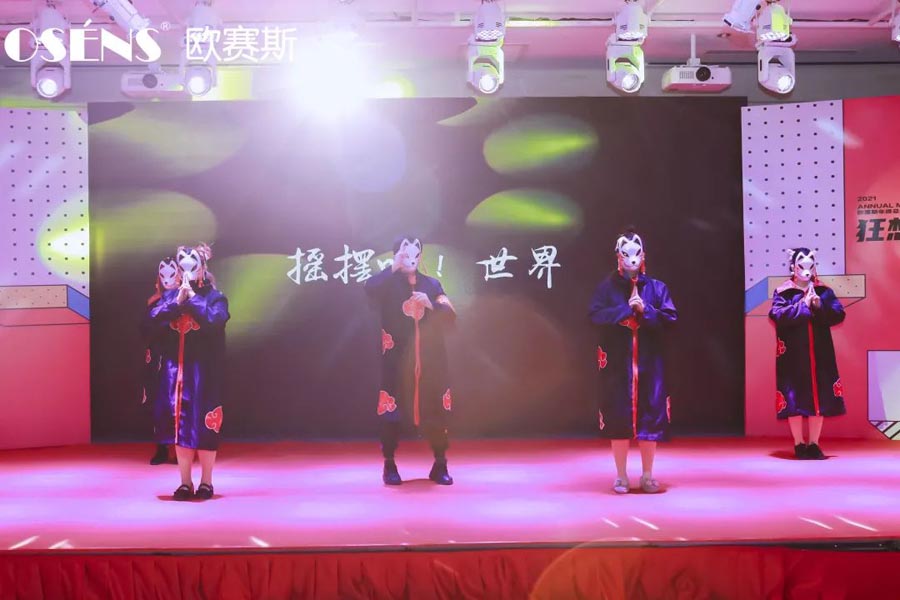 太太太太嗨森了！狂想青春，歐賽斯2021年會盛典超燃現(xiàn)場