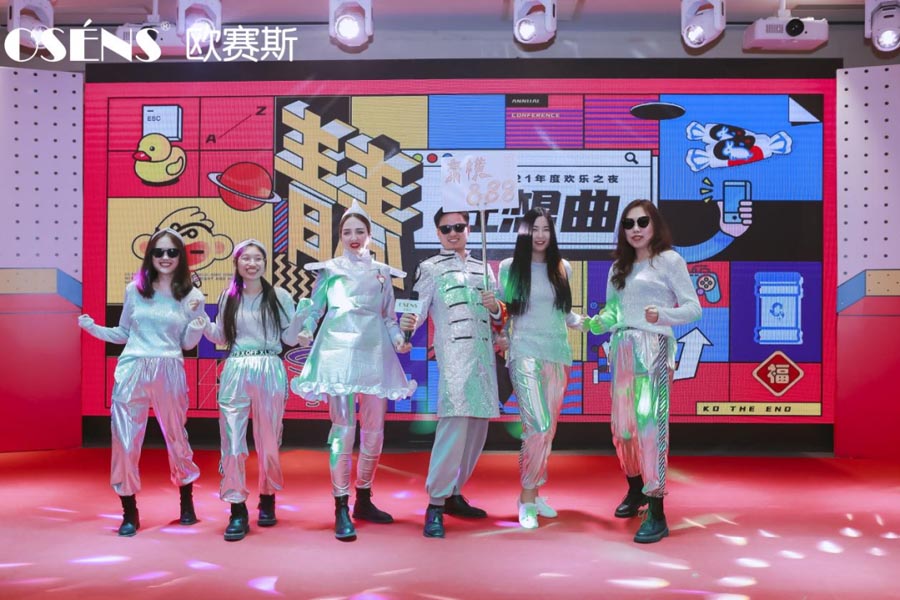太太太太嗨森了！狂想青春，歐賽斯2021年會盛典超燃現(xiàn)場