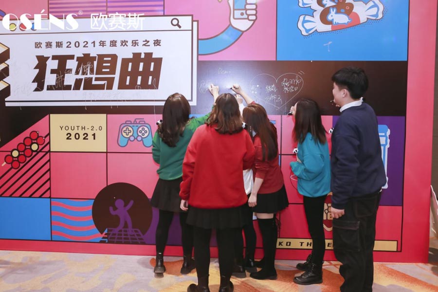 太太太太嗨森了！狂想青春，歐賽斯2021年會盛典超燃現(xiàn)場