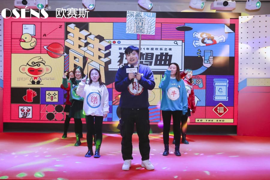 太太太太嗨森了！狂想青春，歐賽斯2021年會盛典超燃現(xiàn)場