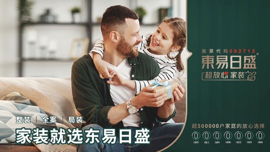 訂單暴漲52%，家裝老炮重回強勢增長