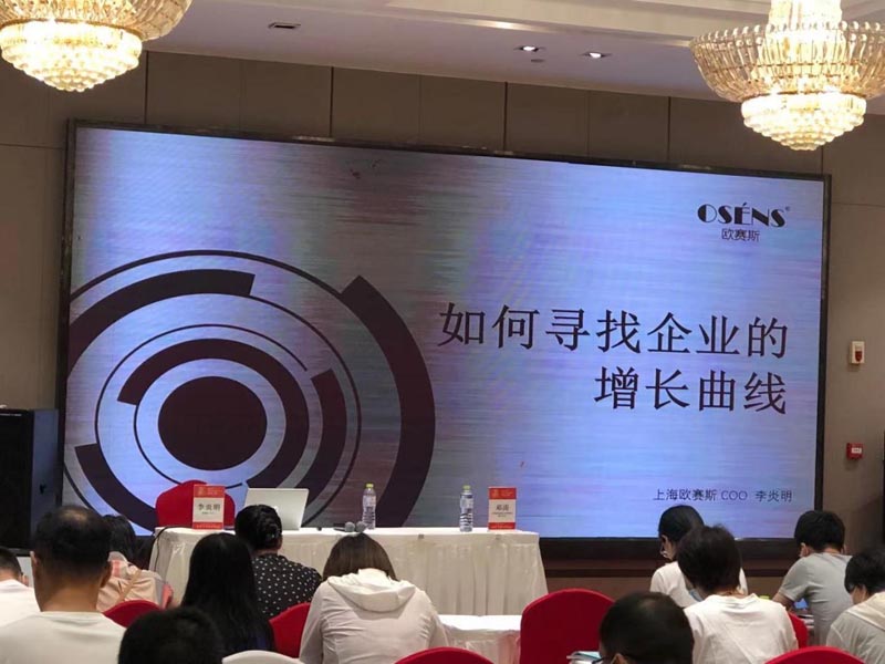 推動品牌建設，助力企業(yè)發(fā)展｜歐賽斯出席“雙品工程之品牌青島行”