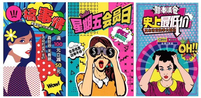 視覺(jué)表現(xiàn)力-盤(pán)點(diǎn)六種常見(jiàn)的設(shè)計(jì)風(fēng)格