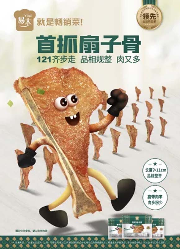速凍預(yù)制肉品全國領(lǐng)軍企業(yè)易太食品關(guān)鍵性動作：暢銷菜戰(zhàn)略