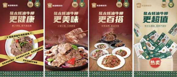速凍預(yù)制肉品全國領(lǐng)軍企業(yè)易太食品關(guān)鍵性動作：暢銷菜戰(zhàn)略