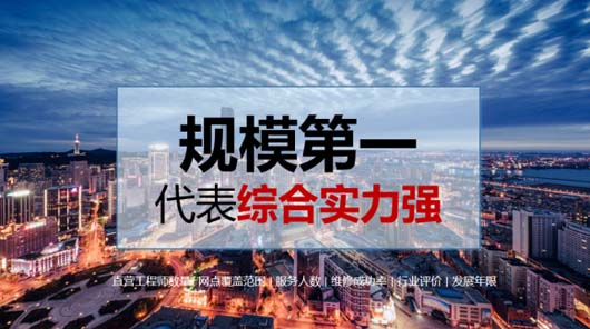 千億啄木鳥“殺手锏”：家庭維修信息對稱性之規(guī)模全國第一