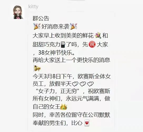 “女子力，正無(wú)窮”！歐賽斯女神們，節(jié)日快樂(lè)！