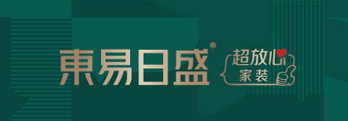 老牌上市家裝公司東易日盛破局增長秘訣：超放心戰(zhàn)略