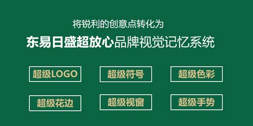 老牌上市家裝公司東易日盛破局增長秘訣：超放心戰(zhàn)略