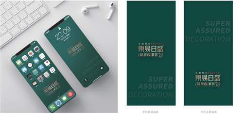 老牌上市家裝公司東易日盛破局增長秘訣：超放心戰(zhàn)略