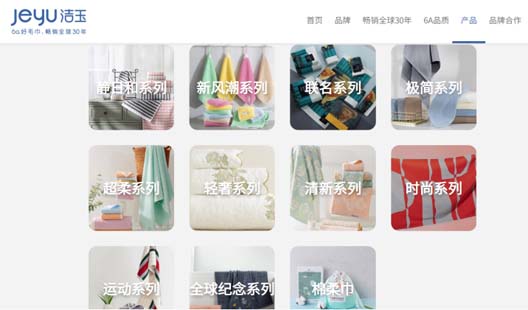 暢銷全球三十年，出口占有率全國第一！潔玉毛巾如何打贏品牌內(nèi)銷戰(zhàn)役？