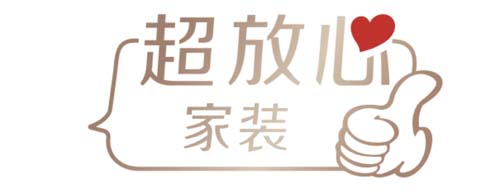 老牌上市家裝公司東易日盛破局增長秘訣：超放心戰(zhàn)略