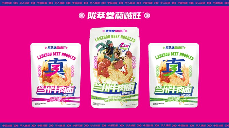 隴萃堂蘭啵旺品牌創(chuàng)意赤裸原創(chuàng)點(diǎn)：用極先鋒表達(dá)極傳統(tǒng)，新國(guó)粹主義，成為中華第一面