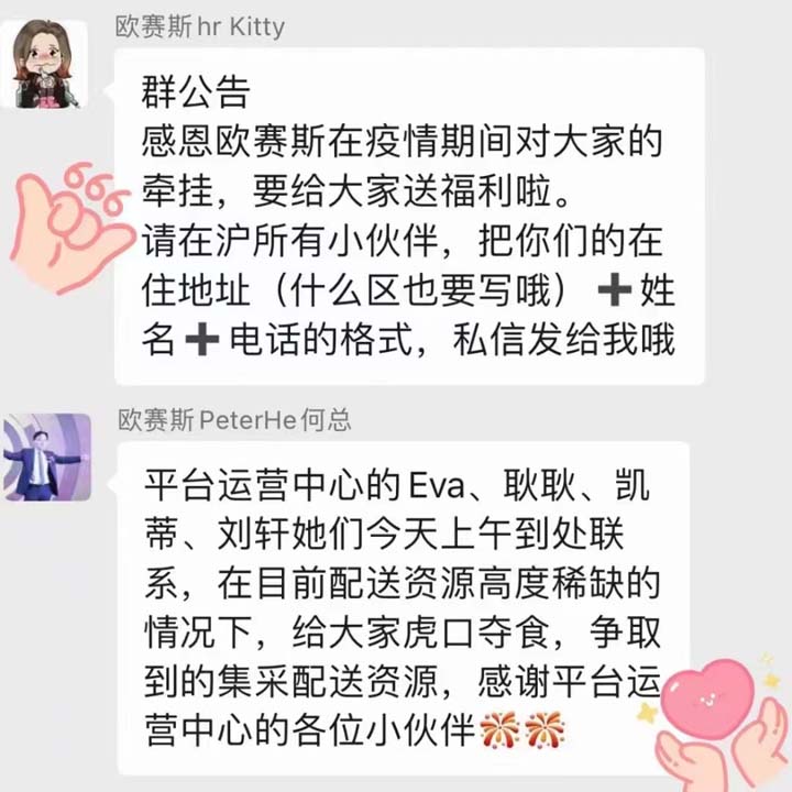 安心居家辦公，共同抗疫！請接收屬于歐賽斯的超級(jí)大禮包！