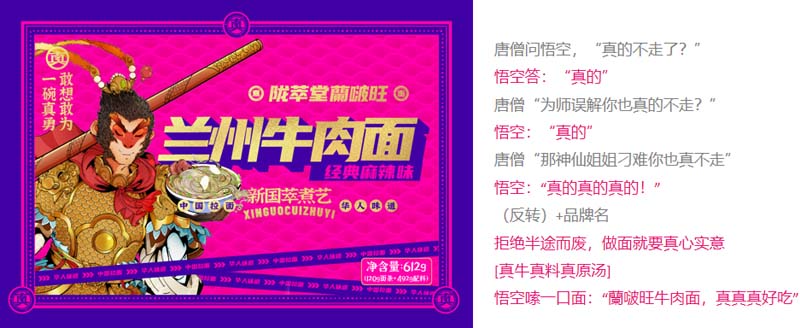 隴萃堂蘭啵旺品牌創(chuàng)意赤裸原創(chuàng)點(diǎn)：用極先鋒表達(dá)極傳統(tǒng)，新國(guó)粹主義，成為中華第一面