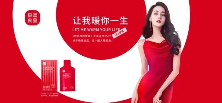 十億價(jià)值版圖之極暖良品競(jìng)爭(zhēng)戰(zhàn)略:暖生活深度垂直占位