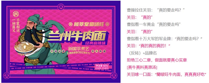 隴萃堂蘭啵旺品牌創(chuàng)意赤裸原創(chuàng)點(diǎn)：用極先鋒表達(dá)極傳統(tǒng)，新國(guó)粹主義，成為中華第一面