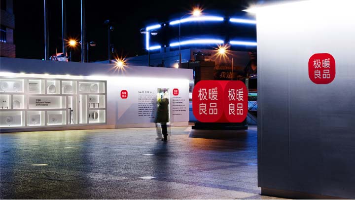 十億價(jià)值版圖之極暖良品競(jìng)爭(zhēng)戰(zhàn)略:暖生活深度垂直占位
