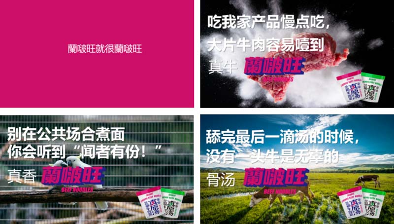 隴萃堂蘭啵旺品牌創(chuàng)意赤裸原創(chuàng)點(diǎn)：用極先鋒表達(dá)極傳統(tǒng)，新國(guó)粹主義，成為中華第一面