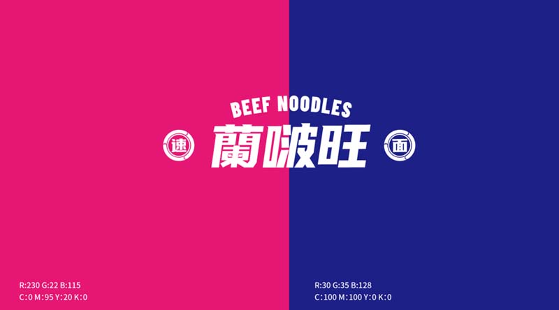 隴萃堂蘭啵旺品牌創(chuàng)意赤裸原創(chuàng)點(diǎn)：用極先鋒表達(dá)極傳統(tǒng)，新國(guó)粹主義，成為中華第一面