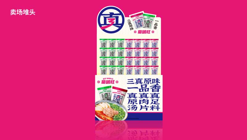 隴萃堂蘭啵旺品牌創(chuàng)意赤裸原創(chuàng)點(diǎn)：用極先鋒表達(dá)極傳統(tǒng)，新國(guó)粹主義，成為中華第一面