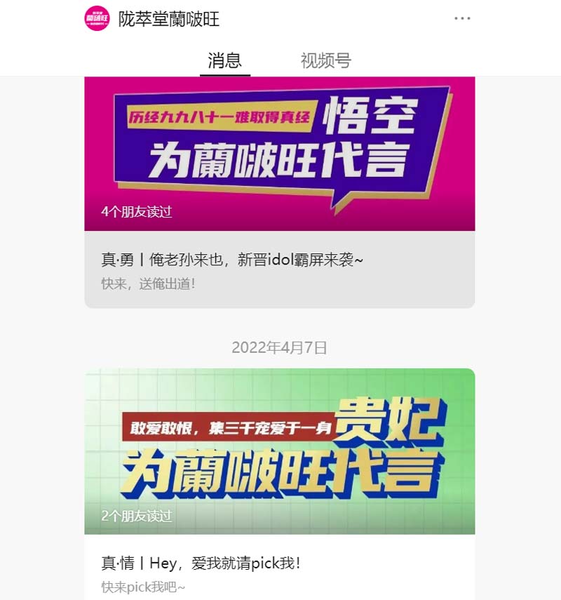 隴萃堂蘭啵旺品牌創(chuàng)意赤裸原創(chuàng)點(diǎn)：用極先鋒表達(dá)極傳統(tǒng)，新國(guó)粹主義，成為中華第一面