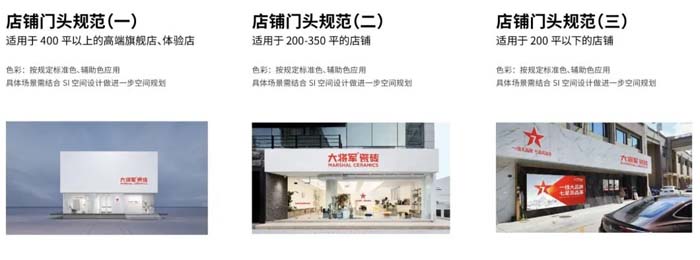 如果世界上只有5塊瓷磚，其中1塊就叫大將軍-大將軍品牌戰(zhàn)略破局策劃深度揭秘