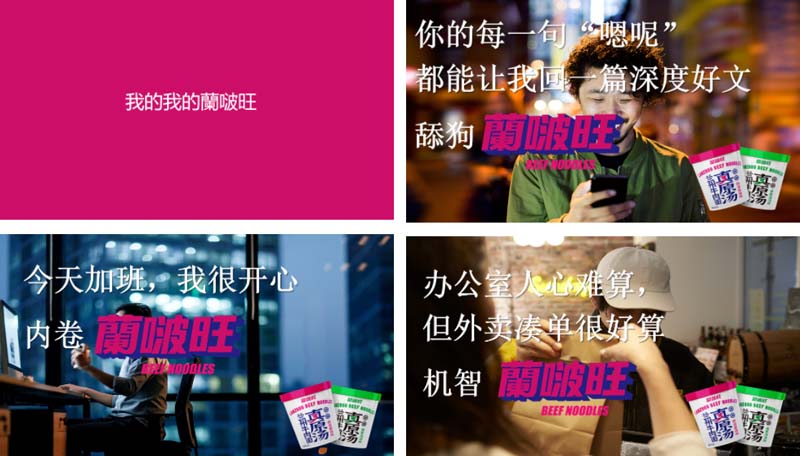 隴萃堂蘭啵旺品牌創(chuàng)意赤裸原創(chuàng)點(diǎn)：用極先鋒表達(dá)極傳統(tǒng)，新國(guó)粹主義，成為中華第一面