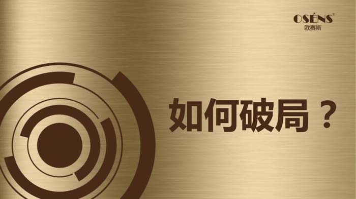 如果世界上只有5塊瓷磚，其中1塊就叫大將軍-大將軍品牌戰(zhàn)略破局策劃深度揭秘