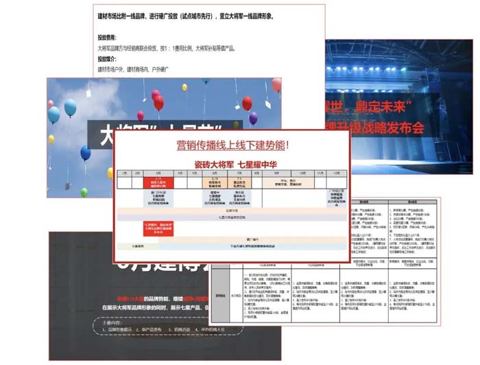 如果世界上只有5塊瓷磚，其中1塊就叫大將軍-大將軍品牌戰(zhàn)略破局策劃深度揭秘