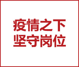 歐賽斯以終為始，致敬每一位疫情期間堅(jiān)守崗位的你