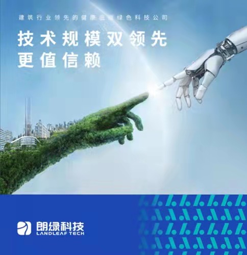 朗綠科技品牌升級(jí)暨營(yíng)銷體系建設(shè)
