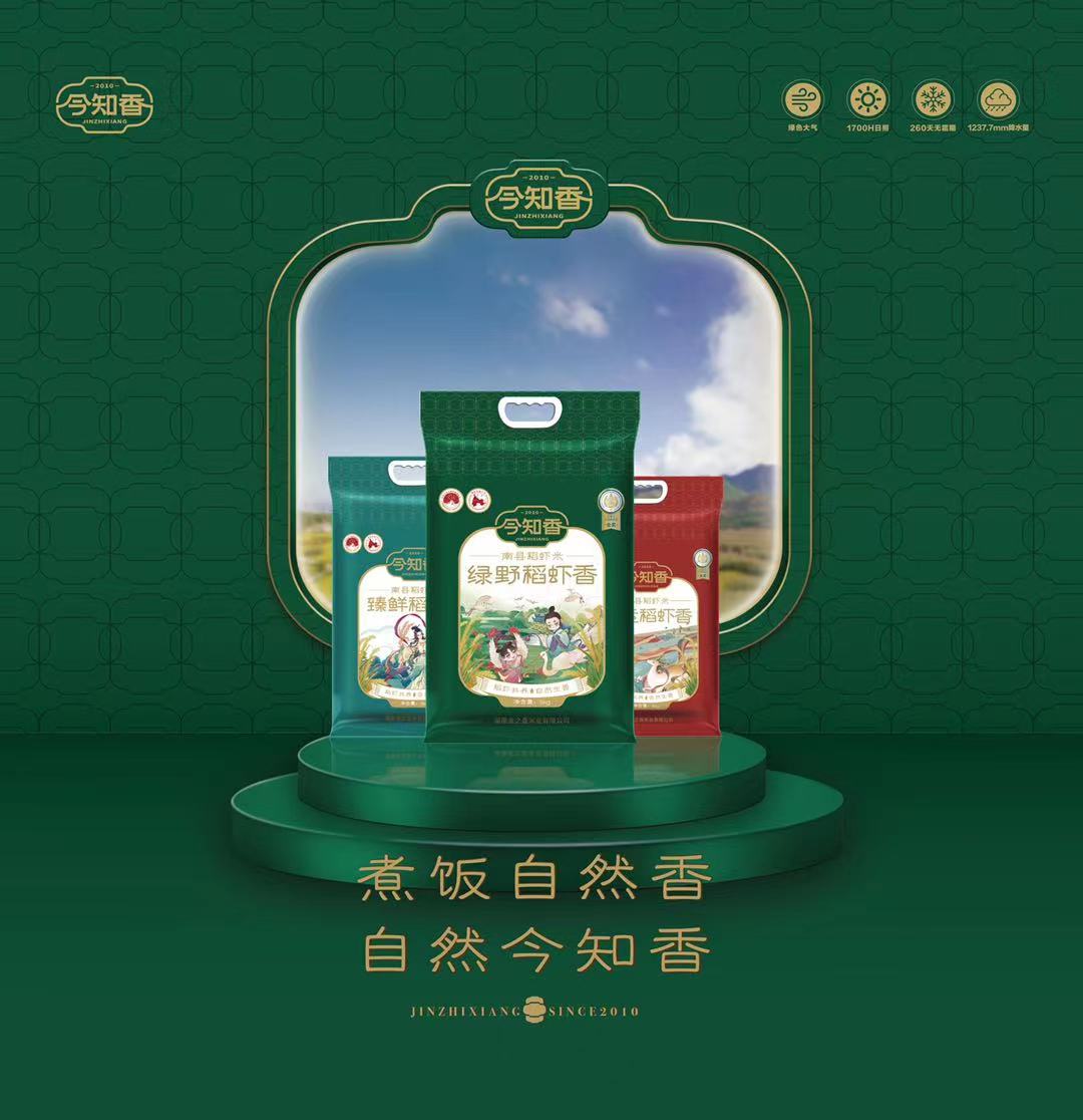 今知香品牌全案服務(wù)