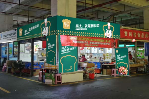 如何通過(guò)四大戰(zhàn)役、六大要?jiǎng)?wù)助力易太2021年打贏增長(zhǎng)攻堅(jiān)戰(zhàn)