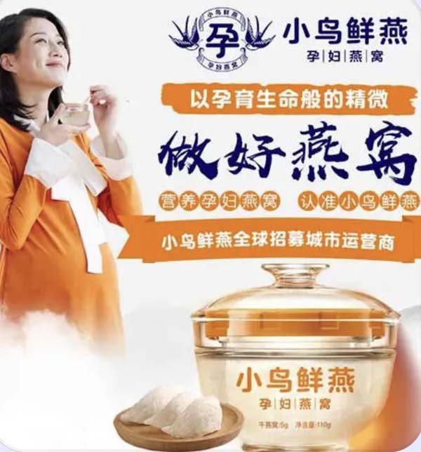 歐賽斯行業(yè)洞察：國內(nèi)燕窩品類市場洞察