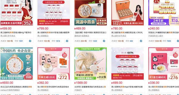 歐賽斯行業(yè)洞察：國內(nèi)燕窩品類市場洞察