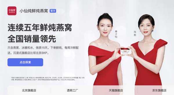 歐賽斯行業(yè)洞察：國內(nèi)燕窩品類市場洞察