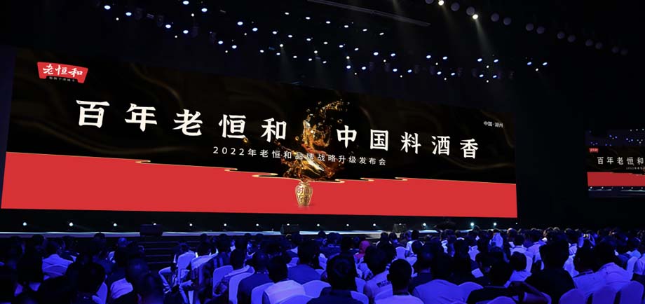 歐賽斯911超級(jí)品牌日品牌全案案例3:老恒和料酒