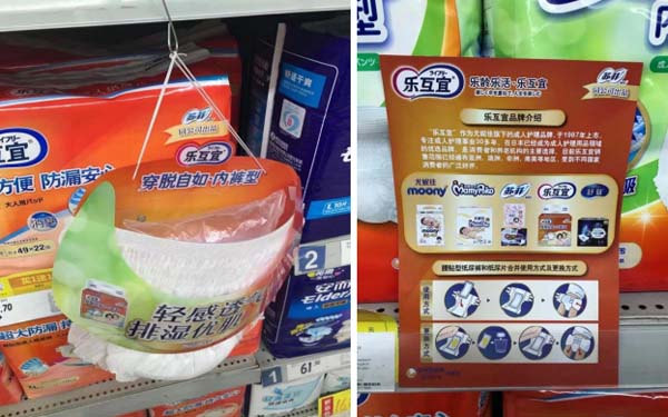 成人失禁護理品牌建設(shè)第1戰(zhàn)：打通品類認知，搶占護城河
