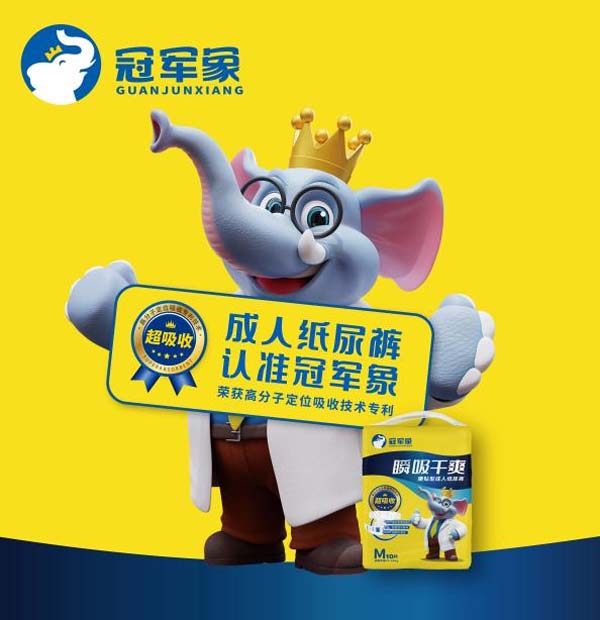成人失禁護理品牌建設(shè)第1戰(zhàn)：打通品類認知，搶占護城河
