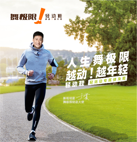 舞極限品牌全案服務(wù)