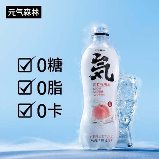 全方面透視元氣森林為首的氣泡水行業(yè)：行業(yè)概況┃市場競爭┃產(chǎn)品創(chuàng)新┃風(fēng)險預(yù)期