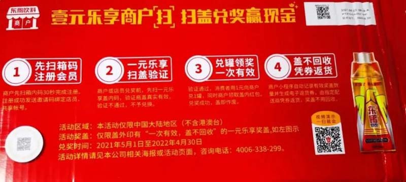 一物一碼：1個營銷要務(wù)，千億東鵬市值