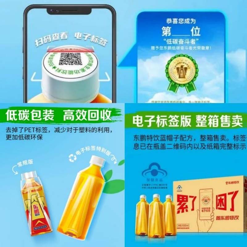 一物一碼：1個營銷要務(wù)，千億東鵬市值