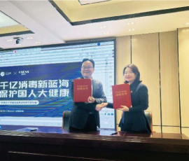 歐賽斯X萍聚德集團開啟品牌戰(zhàn)略合作，助醫(yī)興邦、衛(wèi)我炎黃