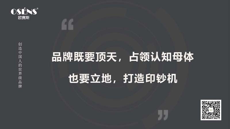 歐賽斯思想庫：2023年企業(yè)家經(jīng)營必須知道的20句話