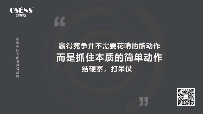 歐賽斯思想庫：2023年企業(yè)家經(jīng)營必須知道的20句話